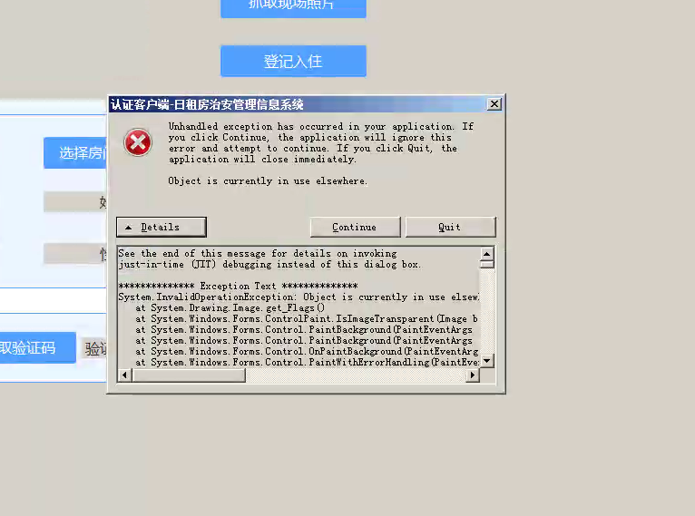 C# image跨線程問(wèn)題